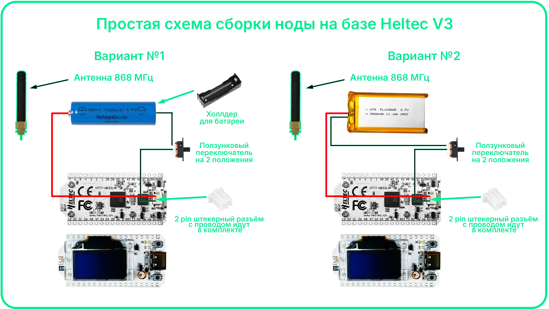 HeltecV3-feat-battery