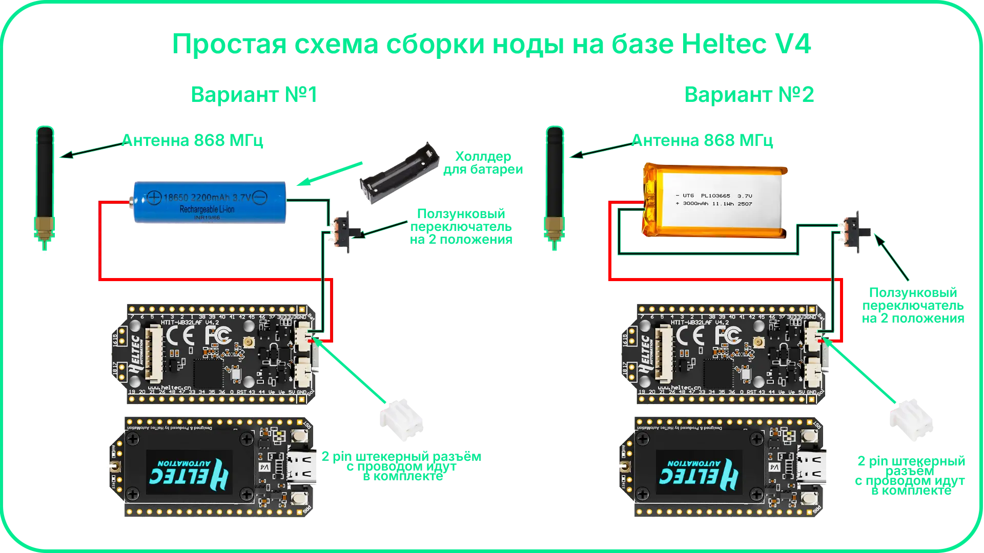 HeltecV4-feat-battery